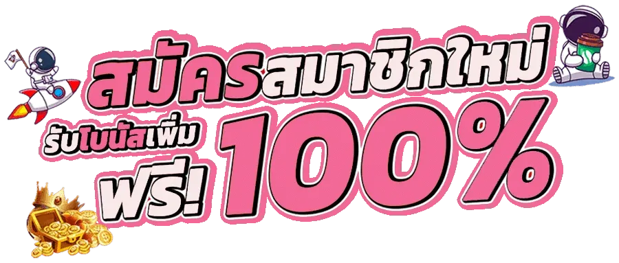 ภาพรวมบริการหวยออนไลน์ HUAYJING ครบทุกประเภท