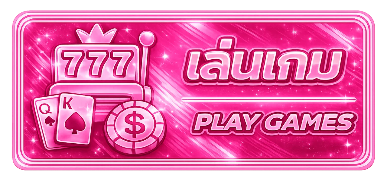 ไอคอนหวยฮานอยออนไลน์ HUAYJING