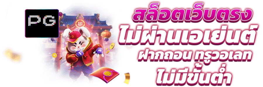 ตารางอัตราจ่ายหวยออนไลน์ HUAYJING จ่ายสูง