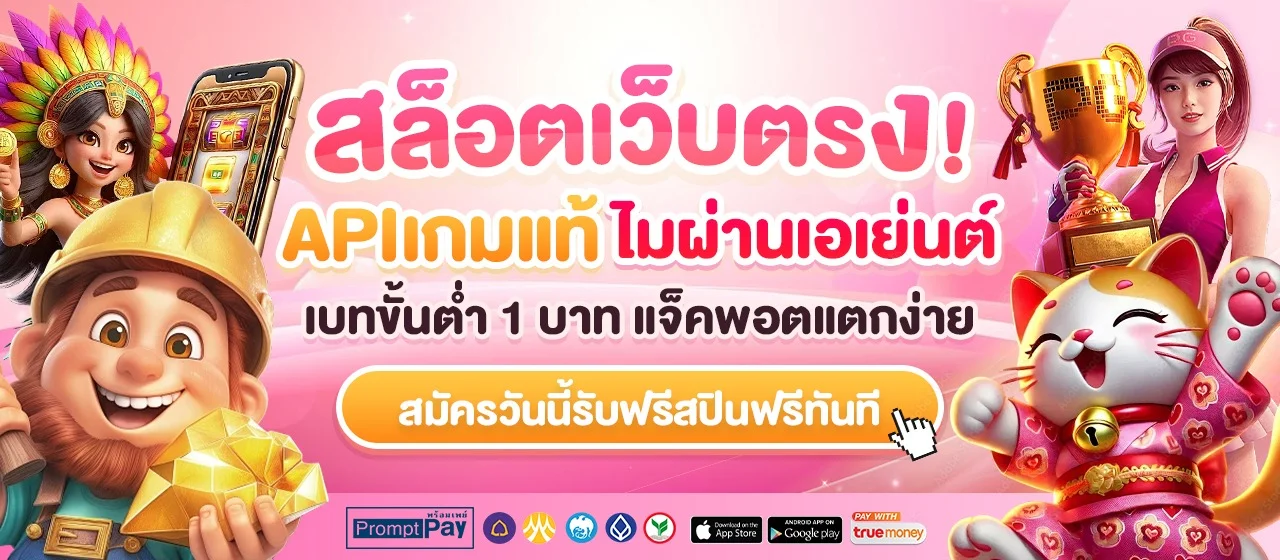 โปรโมชั่น HUAYJING แทงหวยออนไลน์ จ่ายสูง